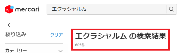 �G�N���V������ �U��